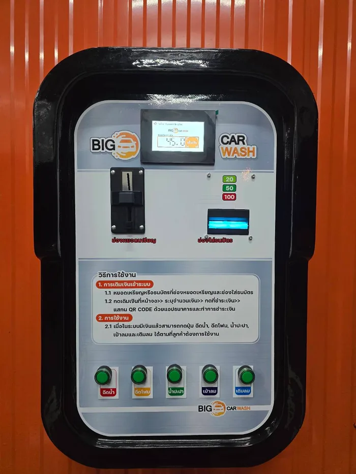 ตู้ BIG-O มีช่องเหรียญ ธนบัตร หน้าจอ QR และปุ่มเลือกบริการ